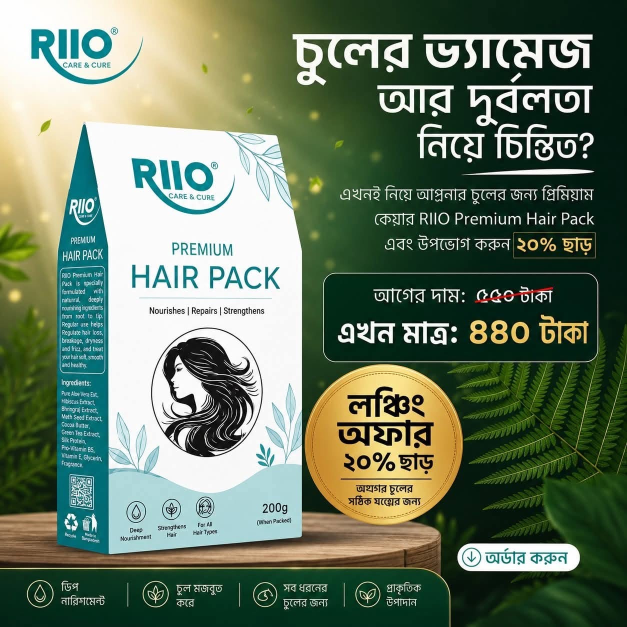 Premium Hair Pack